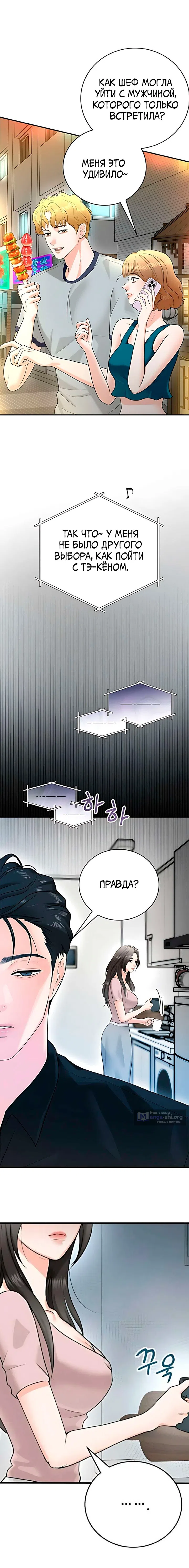 Страница 4 главы 6 манги Муж моей подруги / My Friend’s Husband