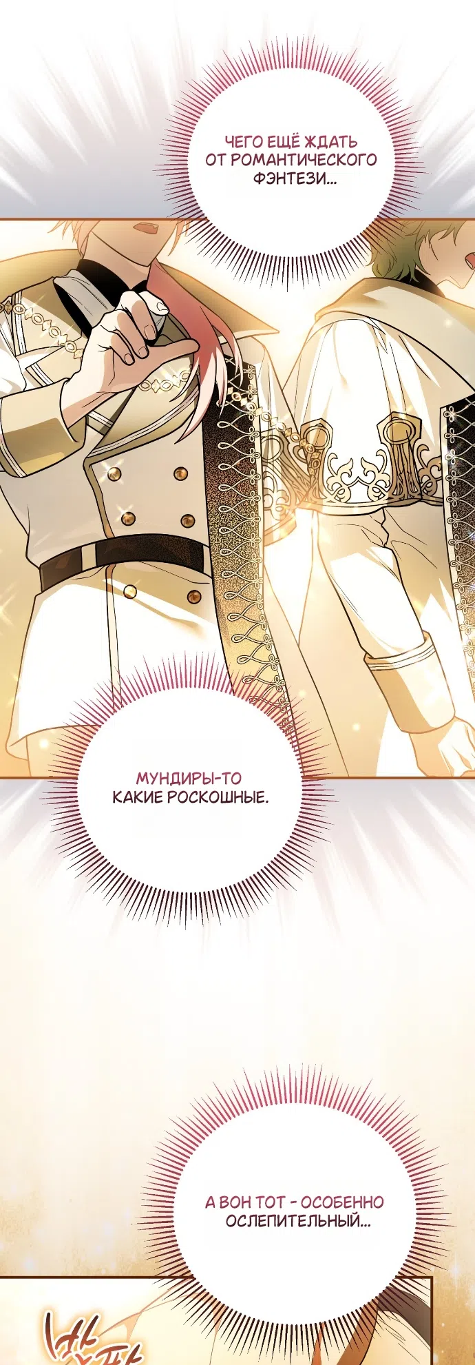 Страница 4 главы 7 манги Моё перерождение стало историей о призраках / My Possession Became a Ghost Story