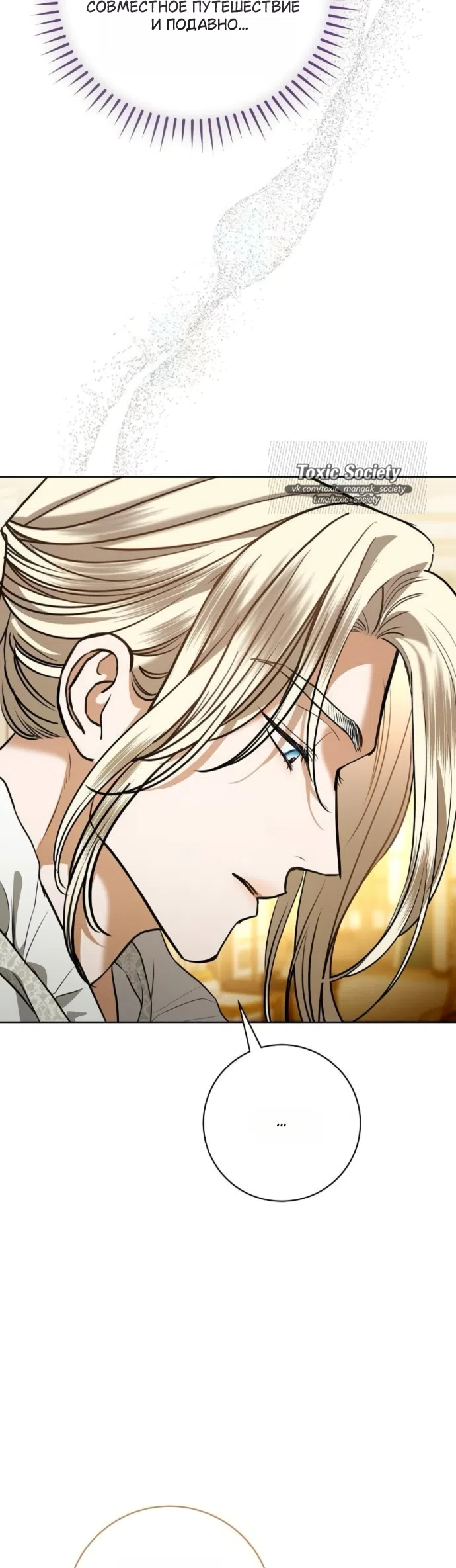 Страница 4 главы 102 манги Любовнице моего мужа / To My Husband's Mistress