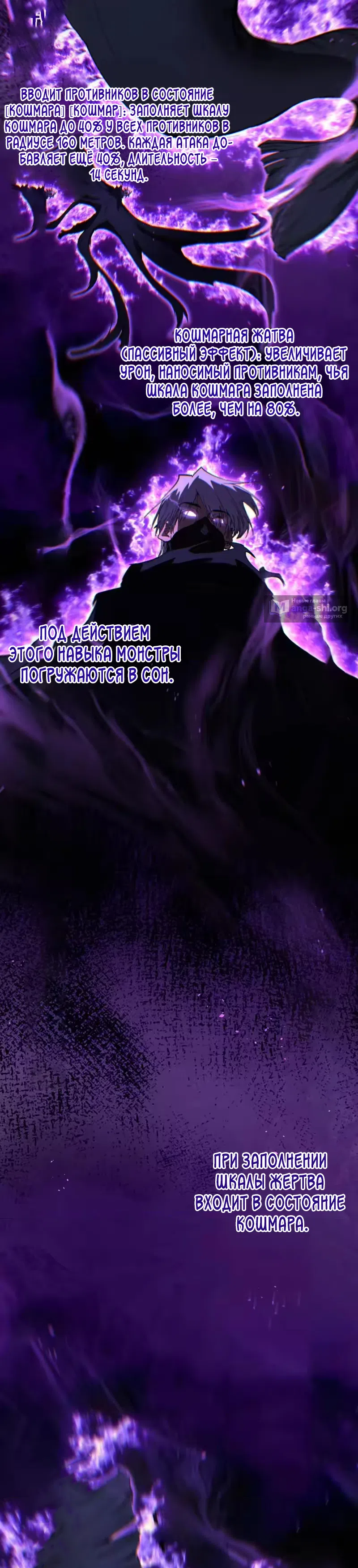 Страница 4 главы 104 манги Божественный убийца, Я - Тень / Online game: God-level assassin, I am the shadow