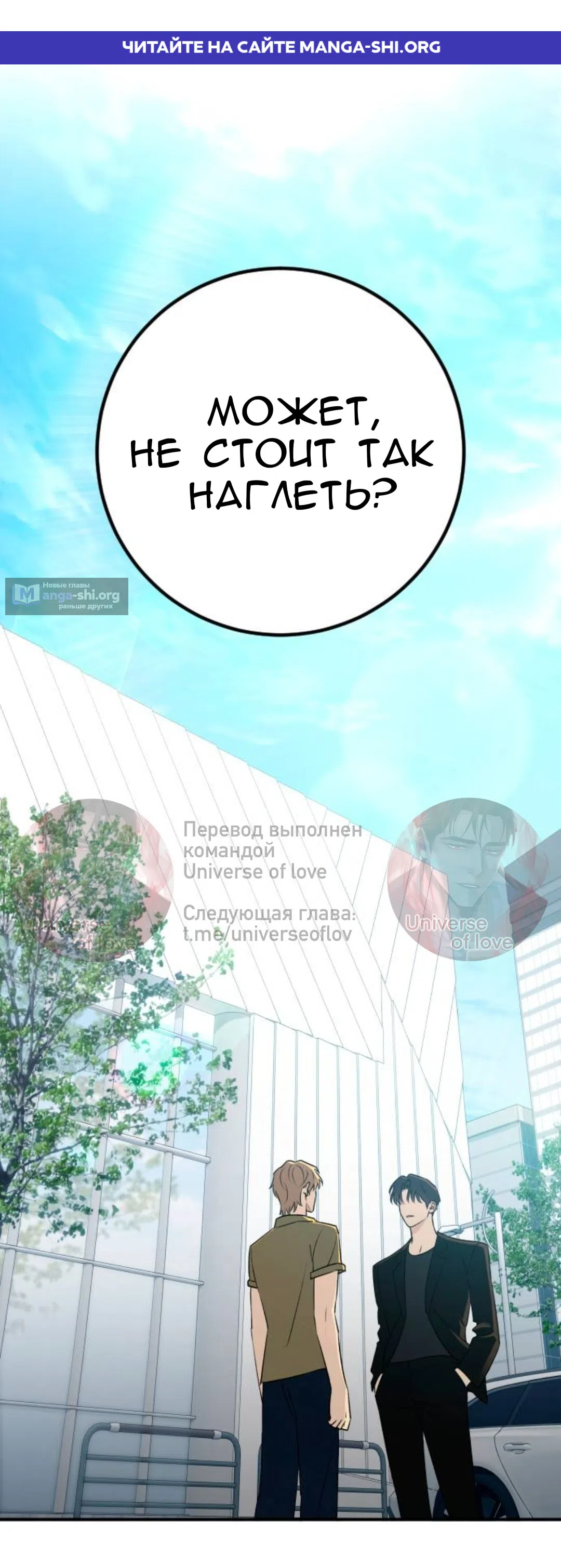 Страница 1 главы 74 манги Собачий лай / Dog Act