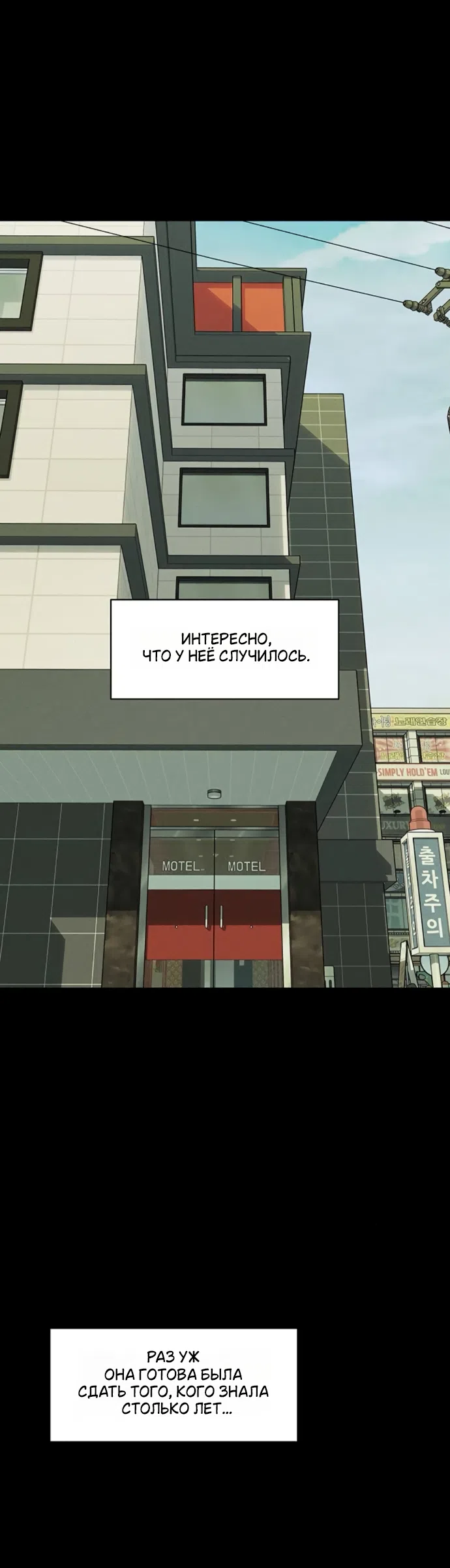 Страница 4 главы 94 манги Слёзы на увядших цветах / Tears on a Withered Flower