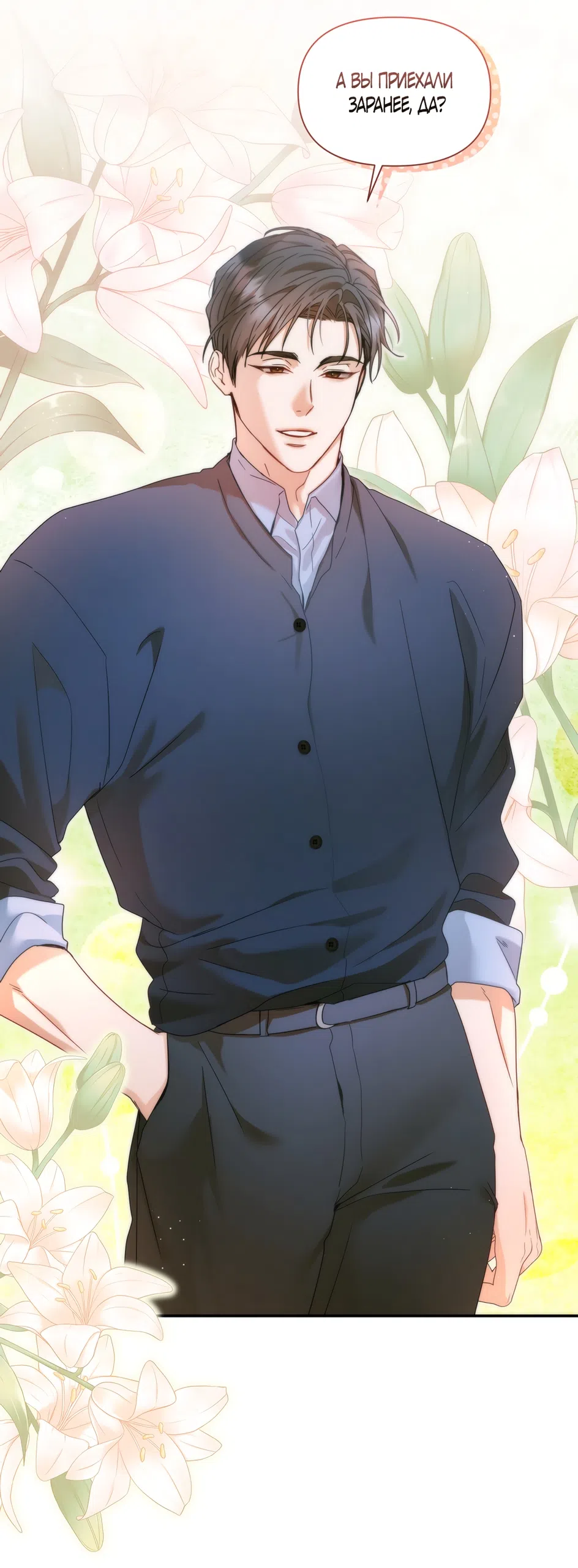 Страница 4 главы 22 манги А разве друзьям нельзя? / Can't we do it with friends?