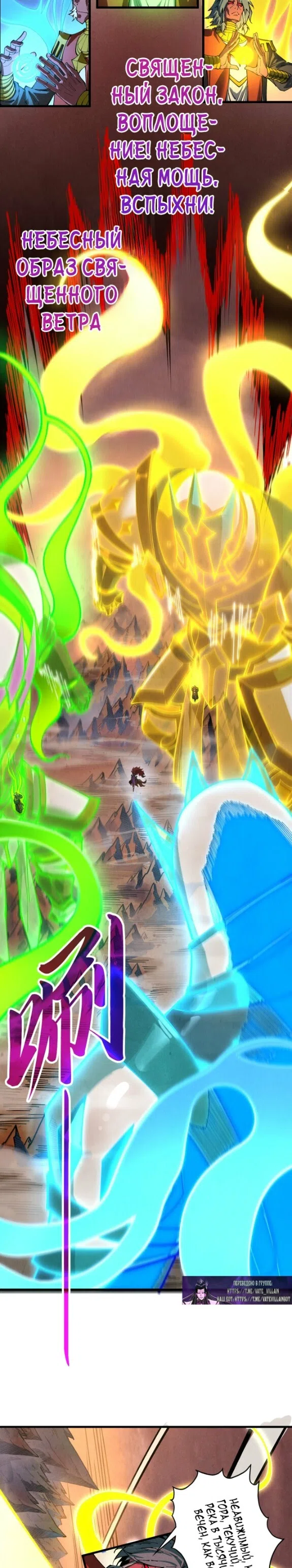 Страница 4 главы 508 манги Сильнейший во все времена / Strongest of all time