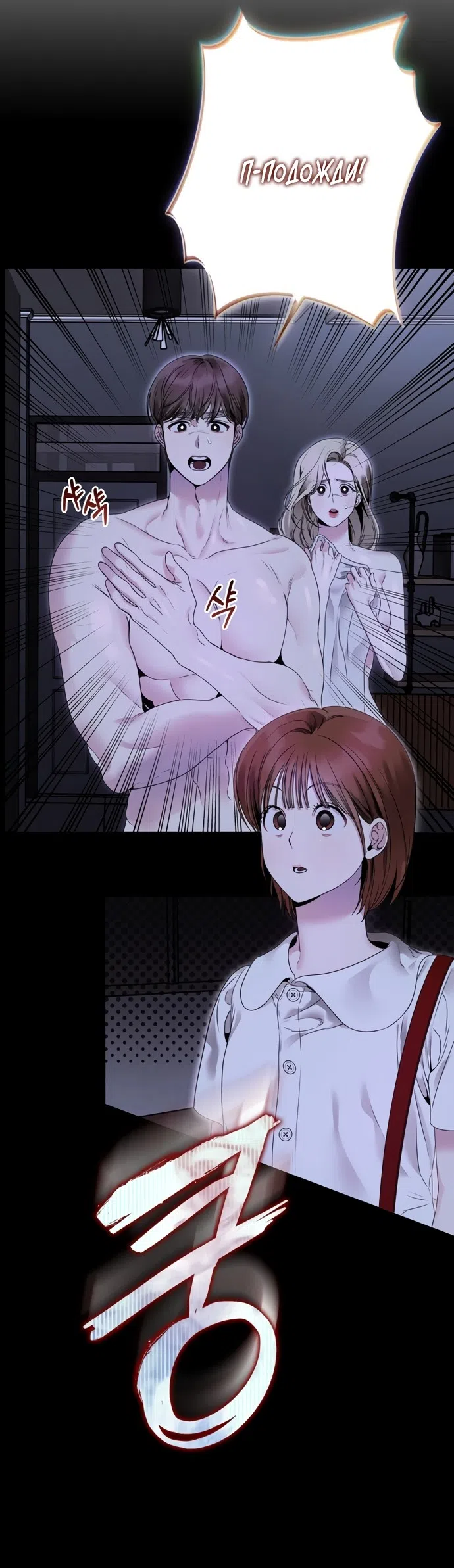Страница 4 главы 2 манги Парню и девушке нельзя жить под одной крышей / Men and women under the age of seven should not sit together