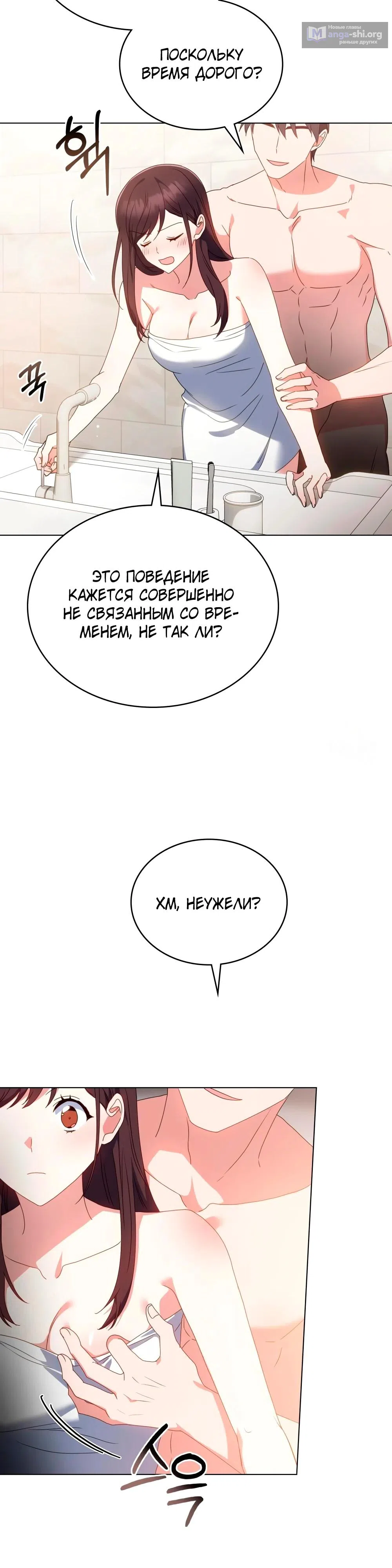 Страница 4 главы 31 манги Мои тайные заигрывания с боссом / Secretly Meeting With My Boss