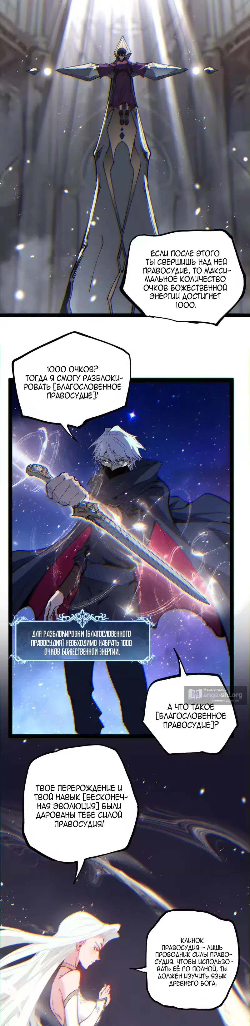 Страница 4 главы 107 манги Божественный убийца, Я - Тень / Online game: God-level assassin, I am the shadow