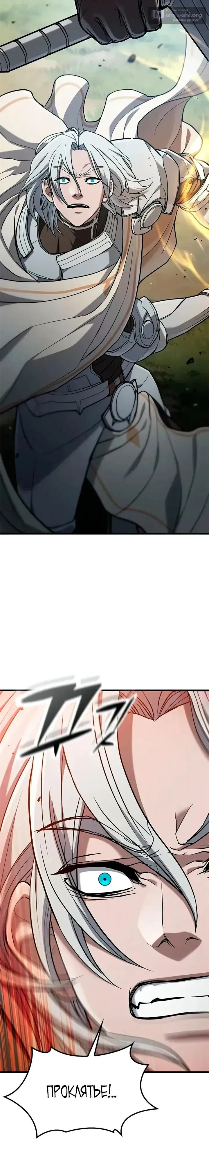 Страница 4 главы 10 манги Гайд по выживанию для охотника на демонических тварей / How a witch hunter lives