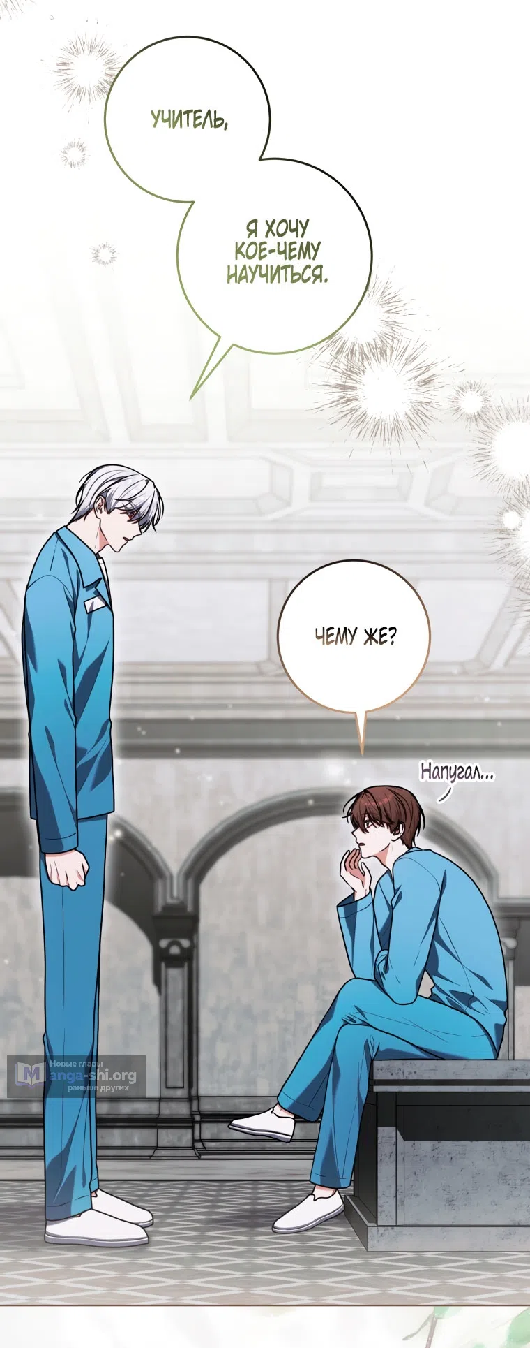 Страница 4 главы 51 манги Я стала лидером в жестокой тюрьме / I Became a Leader in a Wretched Prison