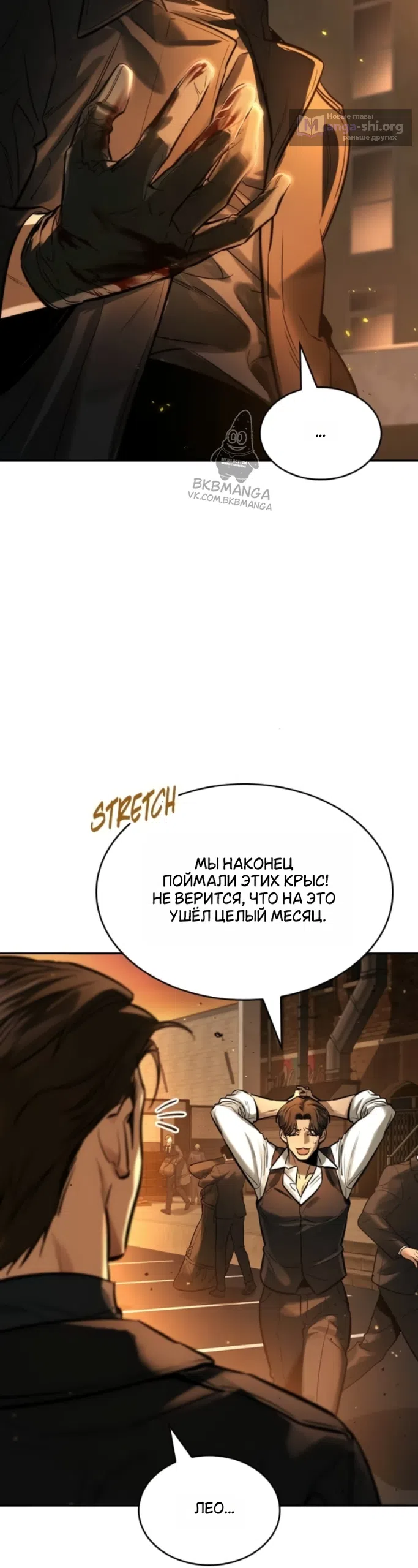 Страница 4 главы 4 манги Узы, что связывают нас / Ties That Bind Us