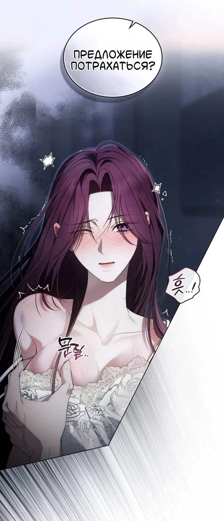 Страница 4 главы 58 манги Для безнравственного / To Your Moralless