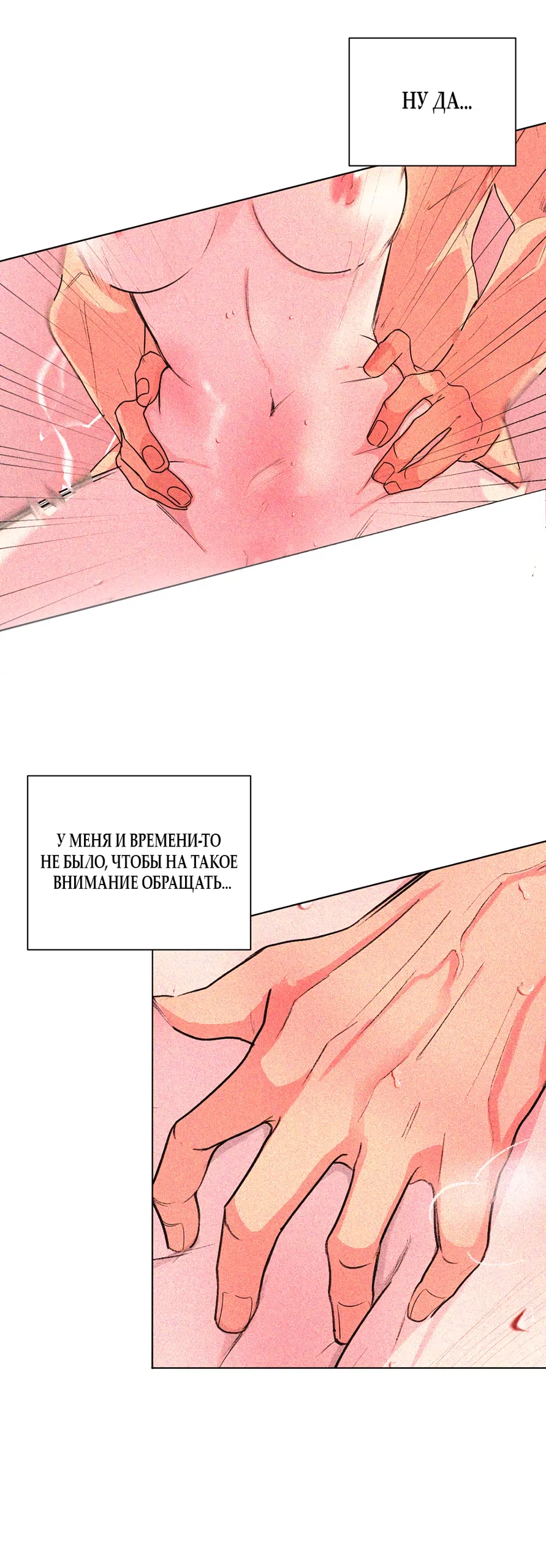 Страница 4 главы 29 манги Мне нравятся симпатичные парни-ботаники?! / I like handsome nerd guys?!