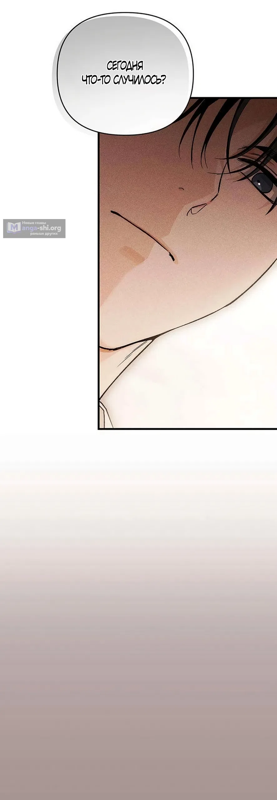 Страница 4 главы 12 манги Будь плохим мальчиком! / Become a Bad Man!