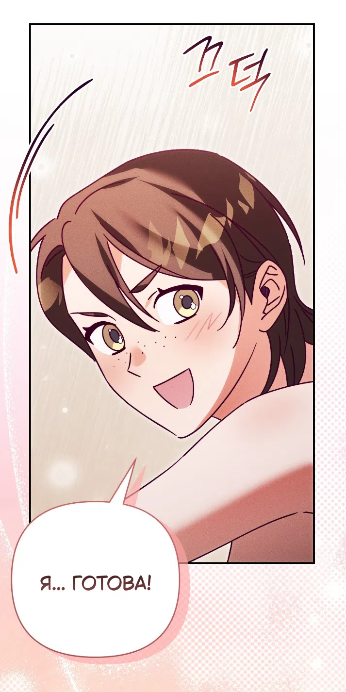 Страница 4 главы 42 манги Тайна герцога-волка / Secret of the Wolf Duke