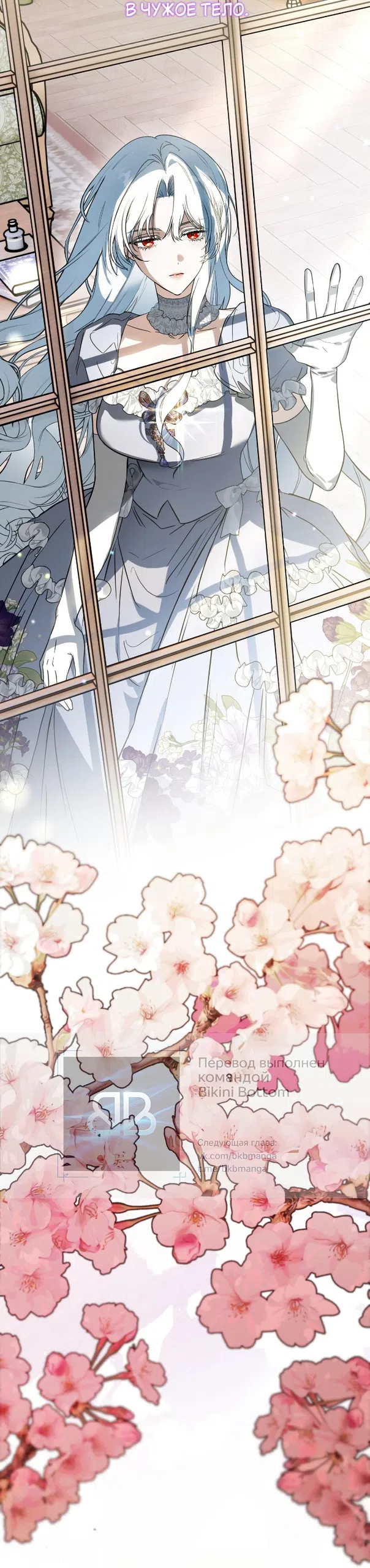 Страница 4 главы 1 манги Моё перерождение стало историей о призраках / My Possession Became a Ghost Story