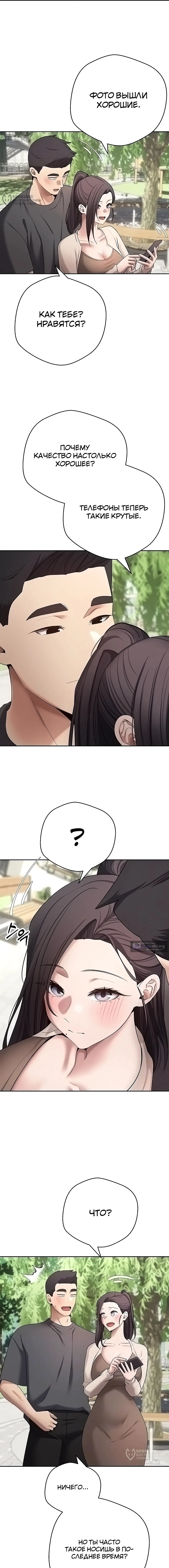 Страница 4 главы 65 манги Поднялся на монетах / To the moon with coins!