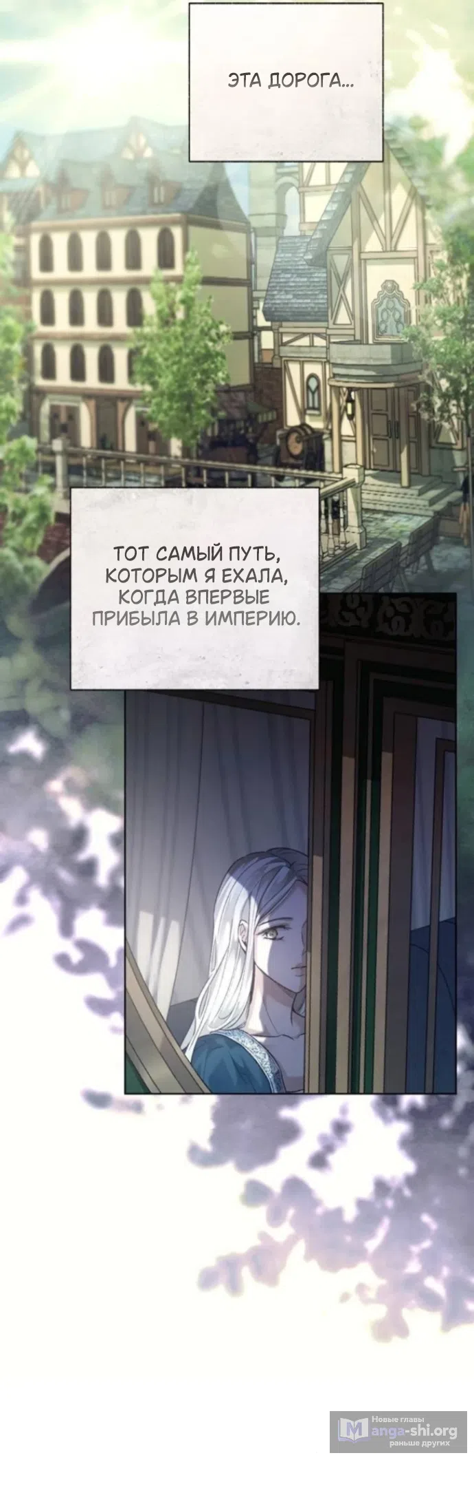 Страница 4 главы 7 манги Смерть не может спать / Death Cannot Sleep