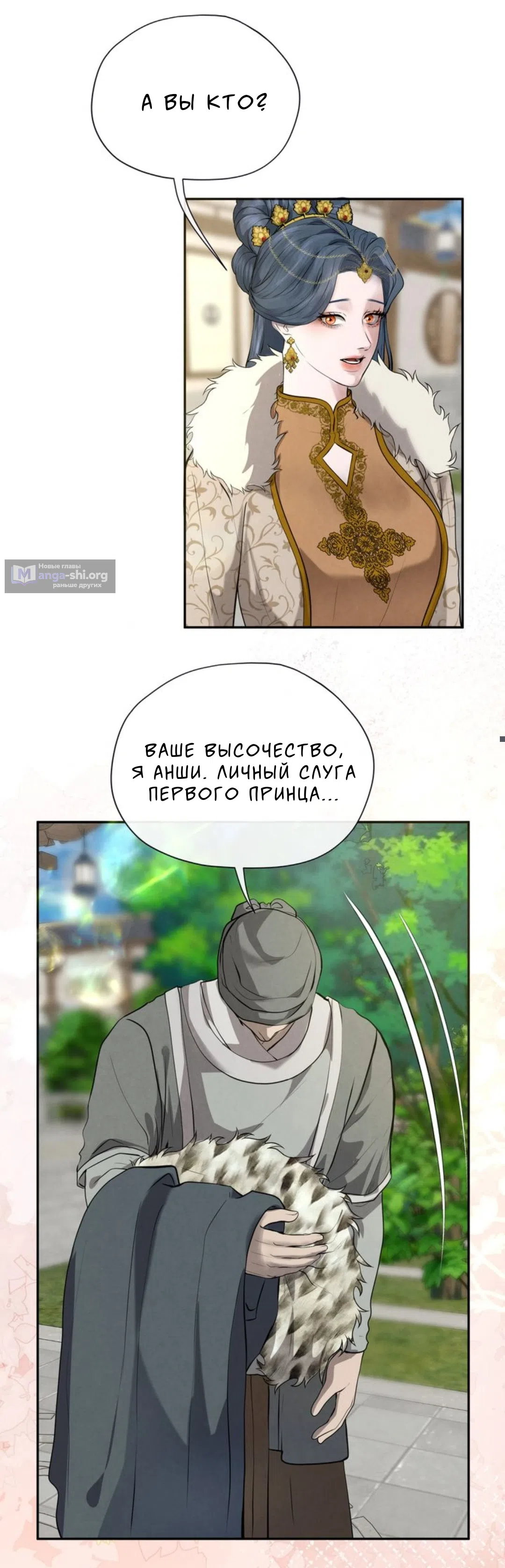 Страница 4 главы 7 манги Под опавшим цветком / Beneath the Fallen Bloom