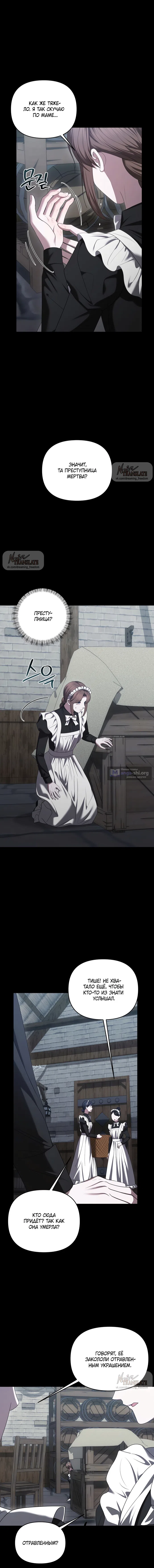 Страница 4 главы 45 манги Я схватила за поводок высокомерного пса / I Grabbed the Arrogant Dog's Leash