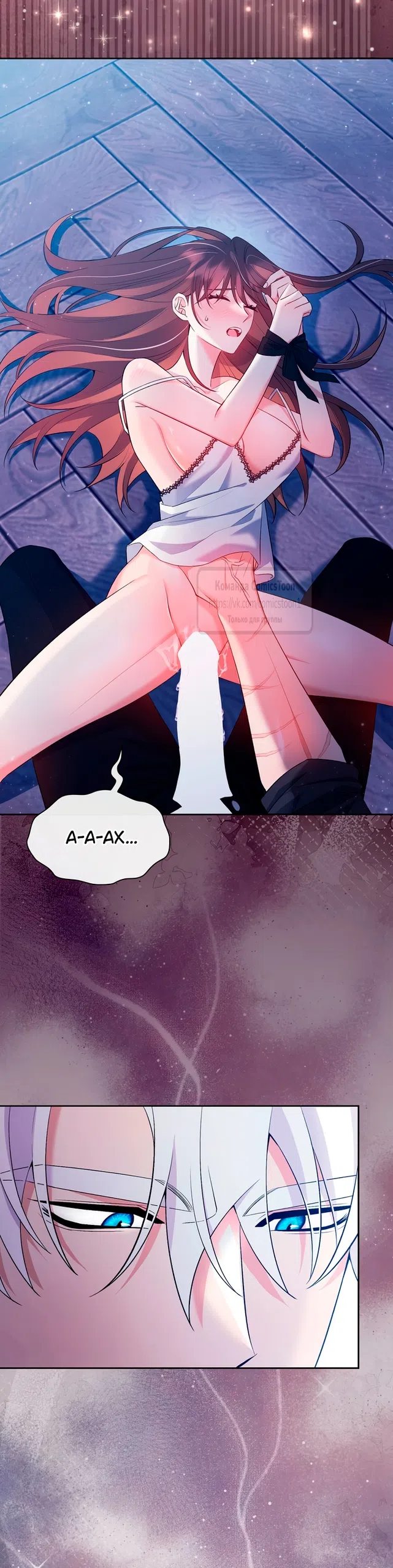 Страница 4 главы 22 манги Я мазохистка / I am M