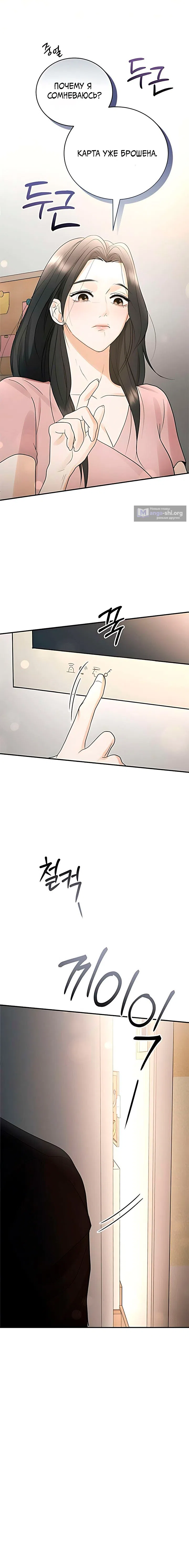 Страница 4 главы 7 манги Муж моей подруги / My Friend’s Husband