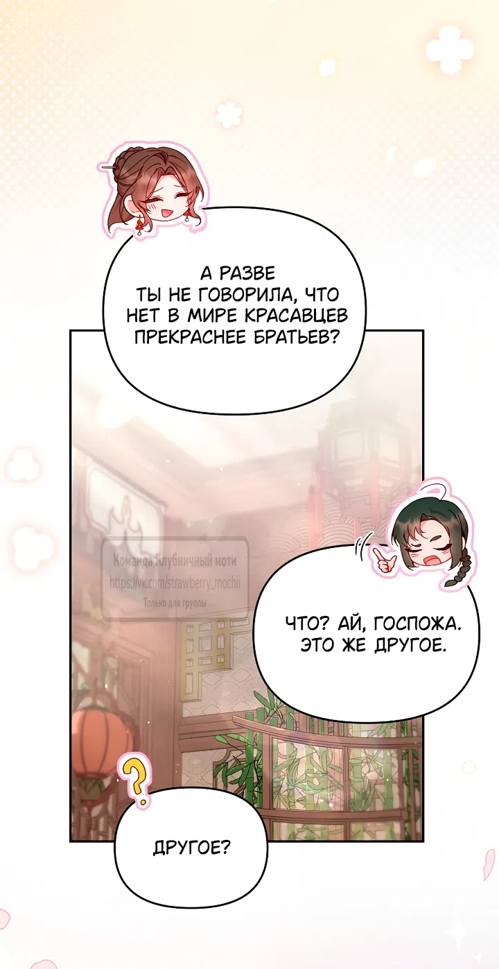 Страница 4 главы 5 манги Не спеша / Slowly