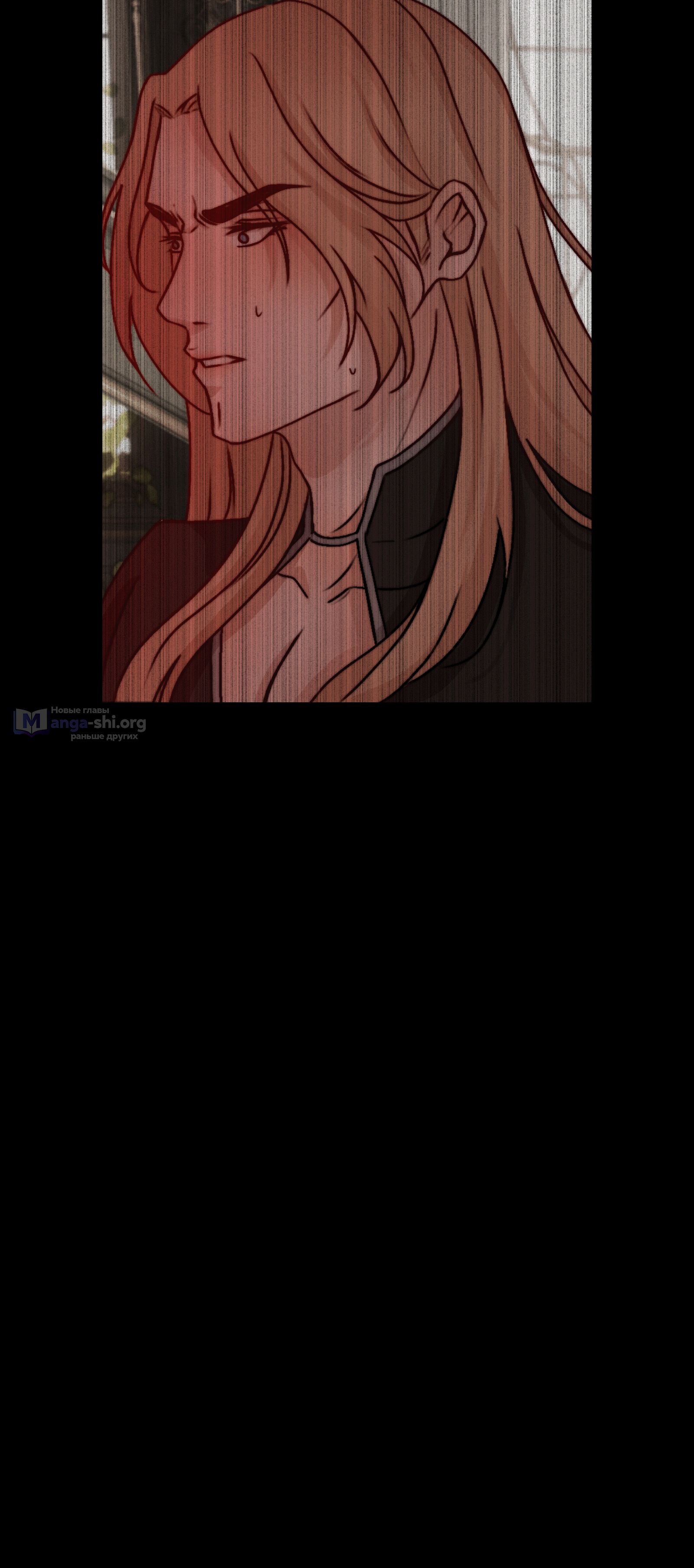 Страница 8 главы 24 манги От углей до пламени / Embers to Inferno