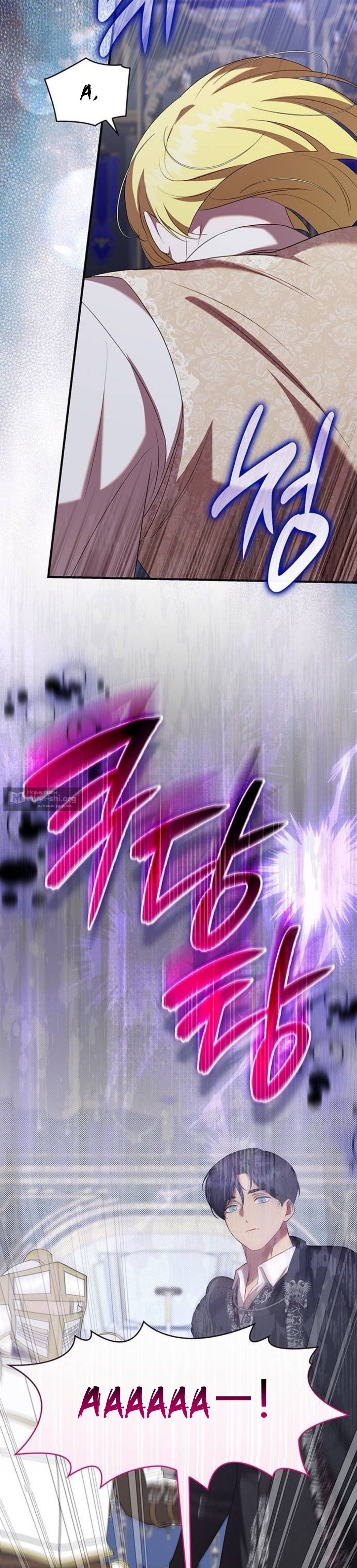 Страница 6 главы 55 манги Однажды моя сестра умерла / One Day My Sister Died