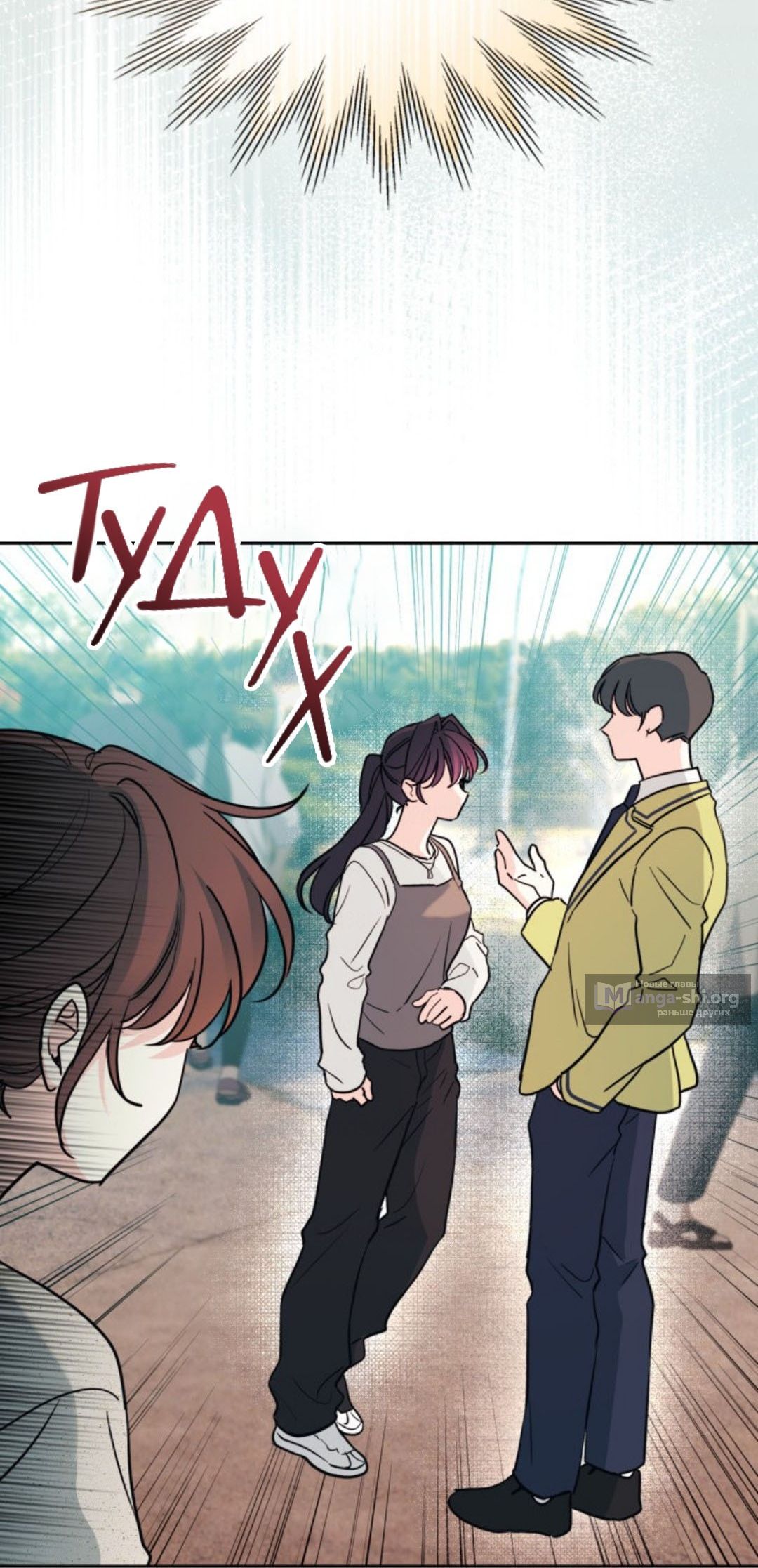 Страница 9 главы 266 манги Закон бессонницы / Inso's Law