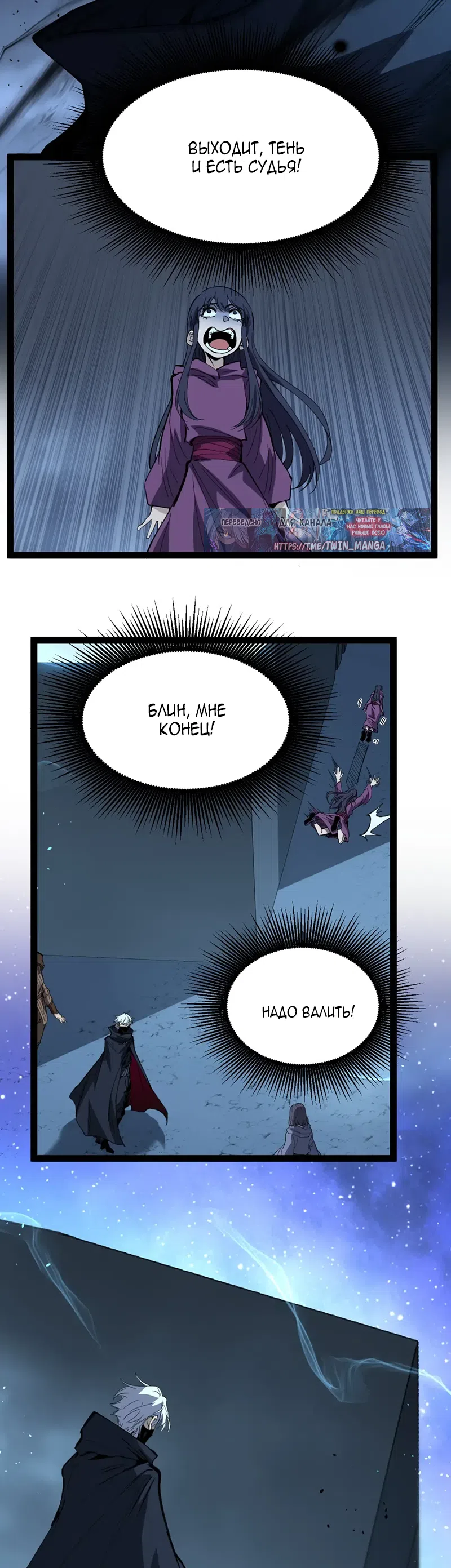 Страница 4 главы 106 манги Божественный убийца, Я - Тень / Online game: God-level assassin, I am the shadow