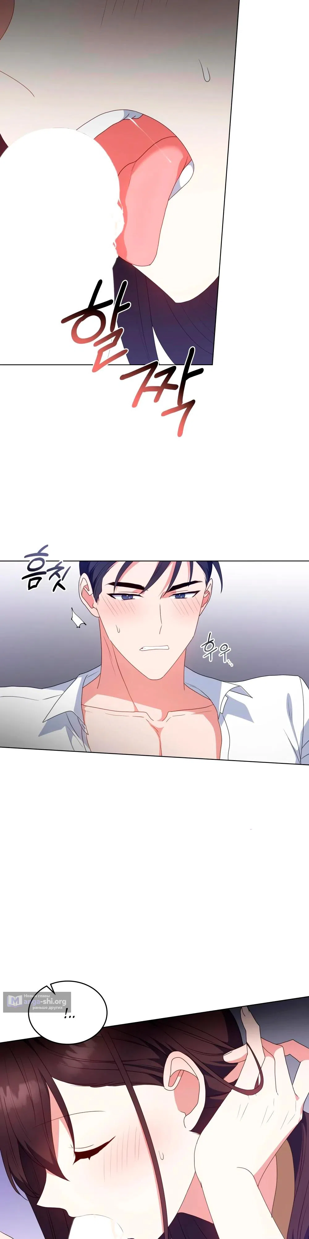 Страница 4 главы 37 манги Мои тайные заигрывания с боссом / Secretly Meeting With My Boss