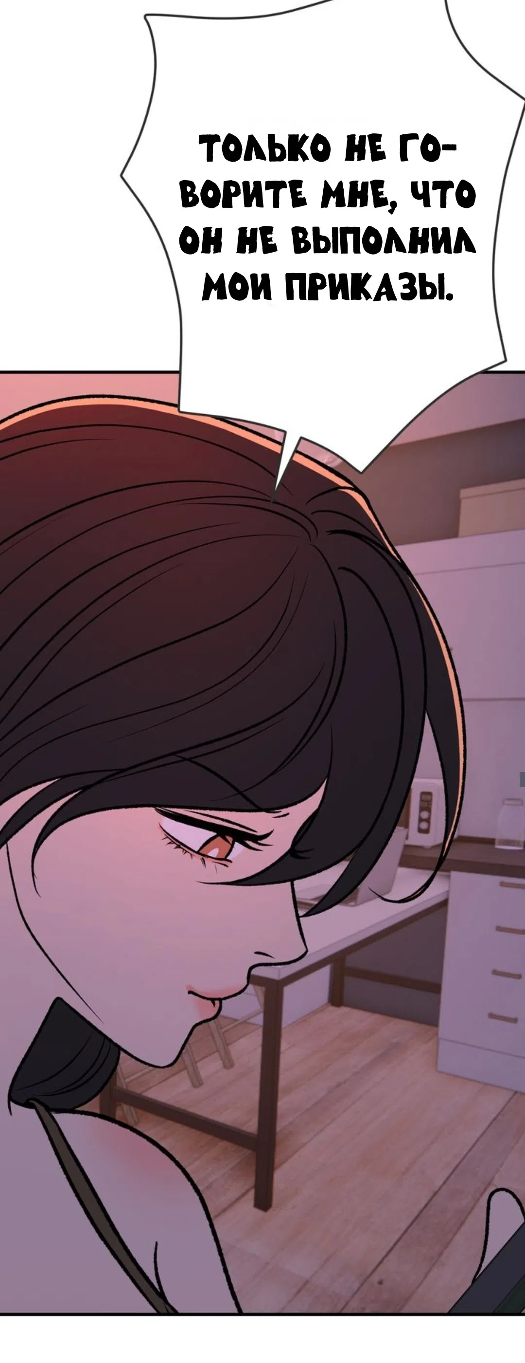 Страница 4 главы 32 манги Возвращение на луну / Back to the Moon