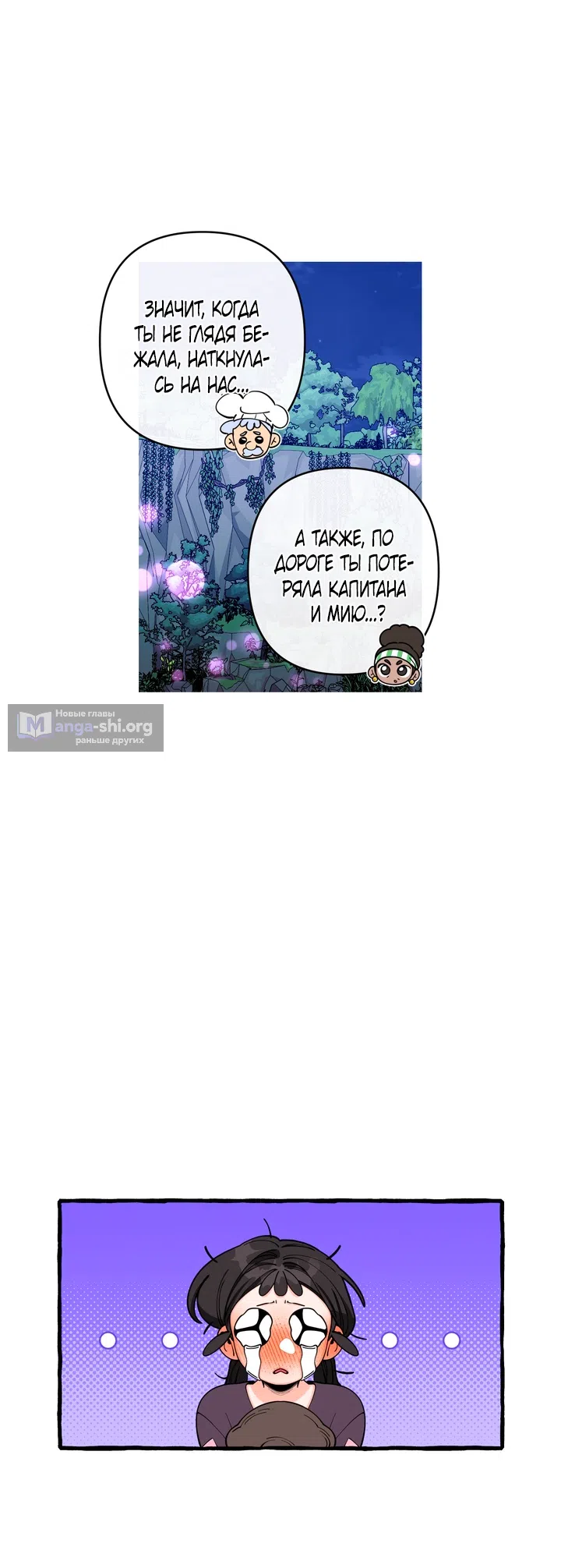 Страница 4 главы 52 манги Однажды в сказке / Once upon a time