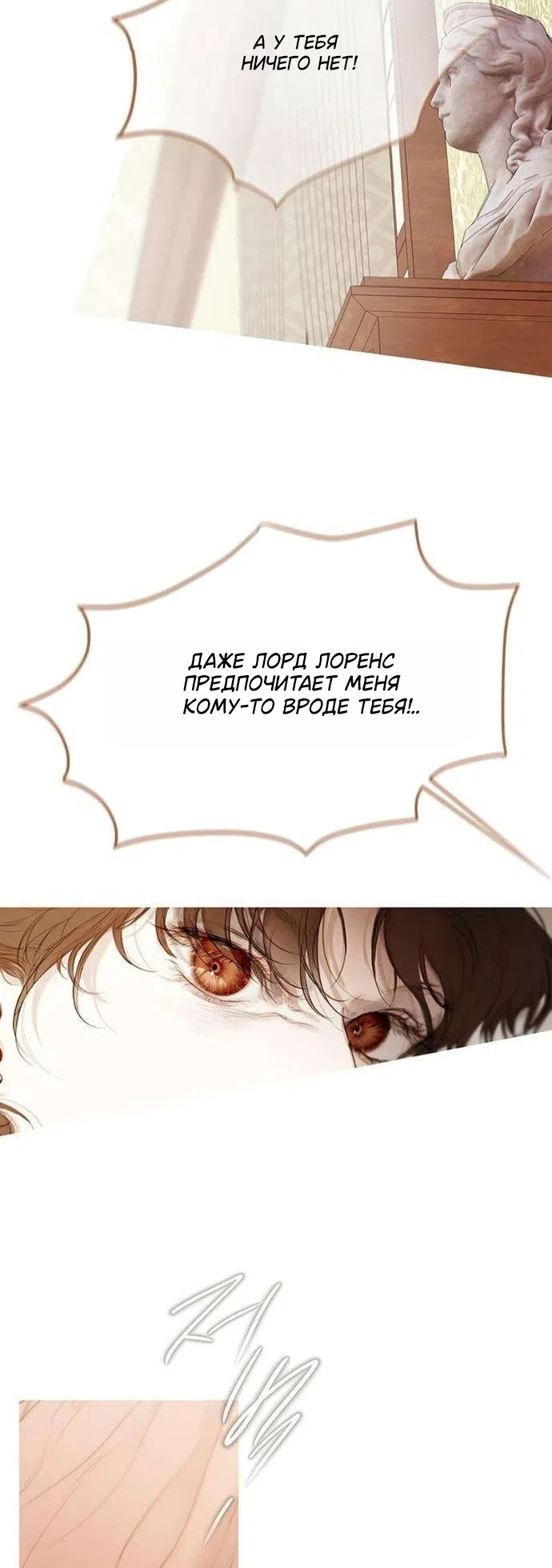 Страница 4 главы 4 манги Лимонный лес / Lemon Tree Forest