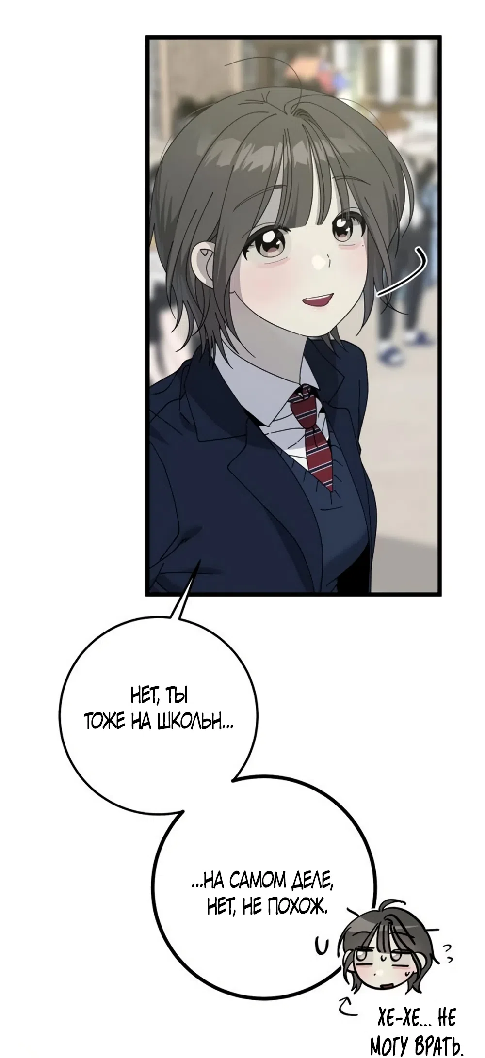 Страница 4 главы 62 манги Утилизация мусора / The law of garbage