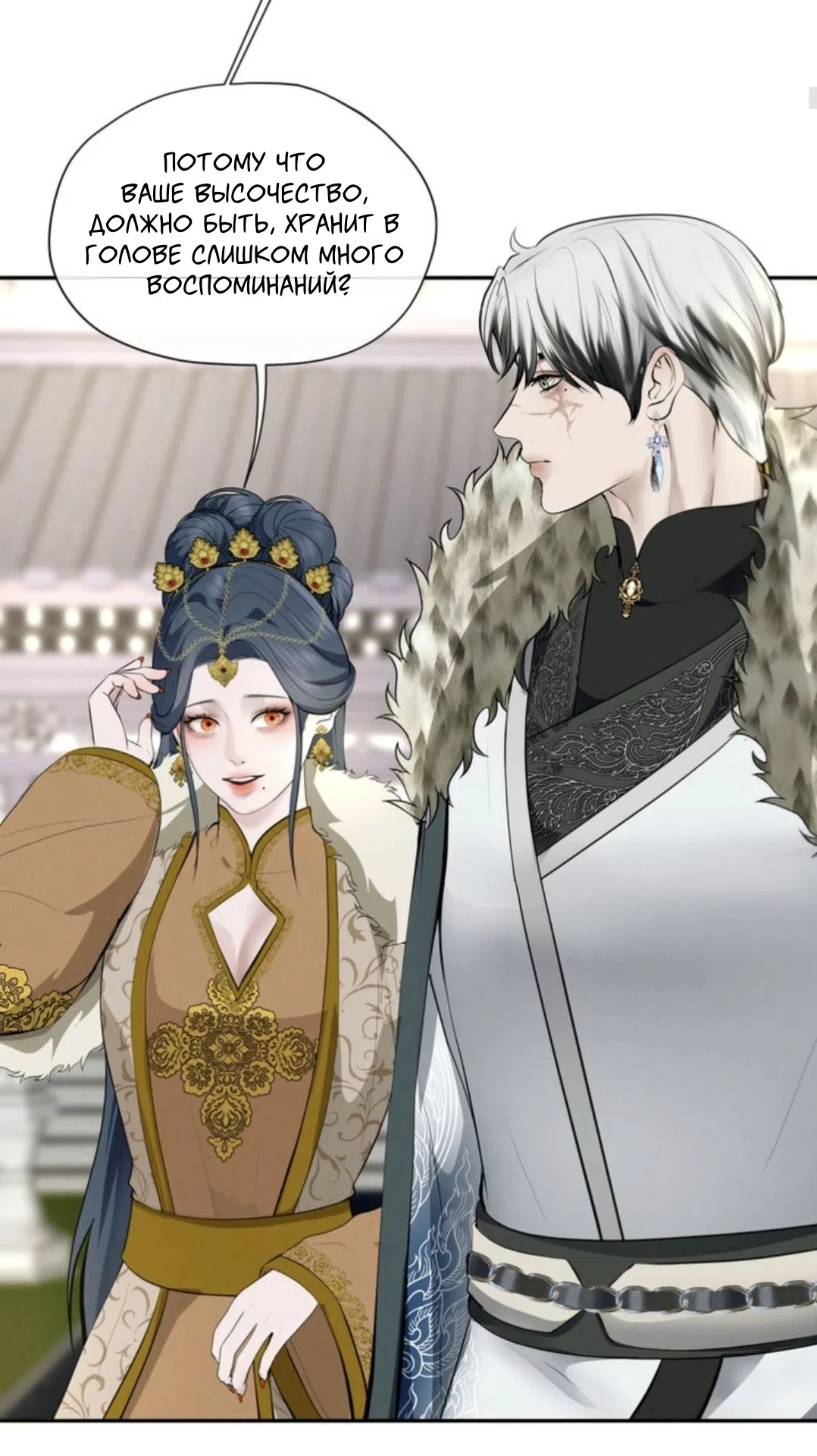 Страница 4 главы 6 манги Под опавшим цветком / Beneath the Fallen Bloom