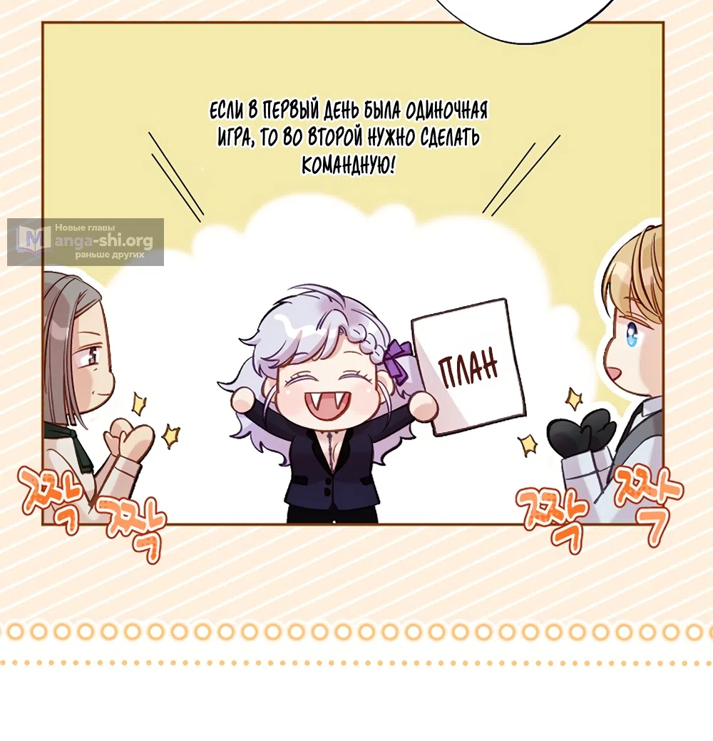 Страница 4 главы 57 манги Безвкусный хруст любви / Love Kitsch Crunch