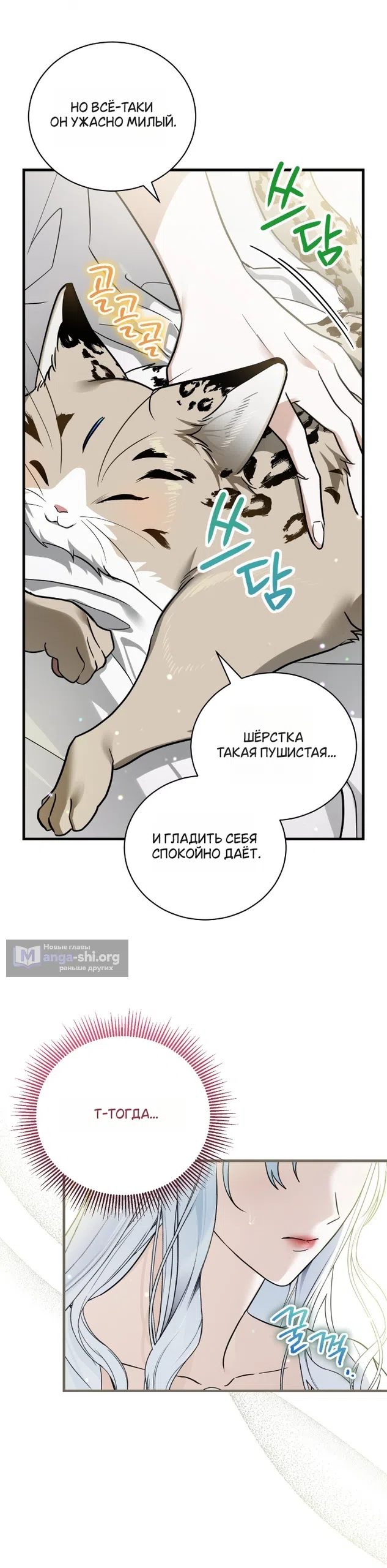 Страница 4 главы 3 манги Моё перерождение стало историей о призраках / My Possession Became a Ghost Story