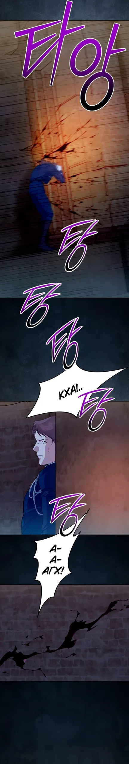 Страница 4 главы 39 манги Твой Райан / Your Ryan