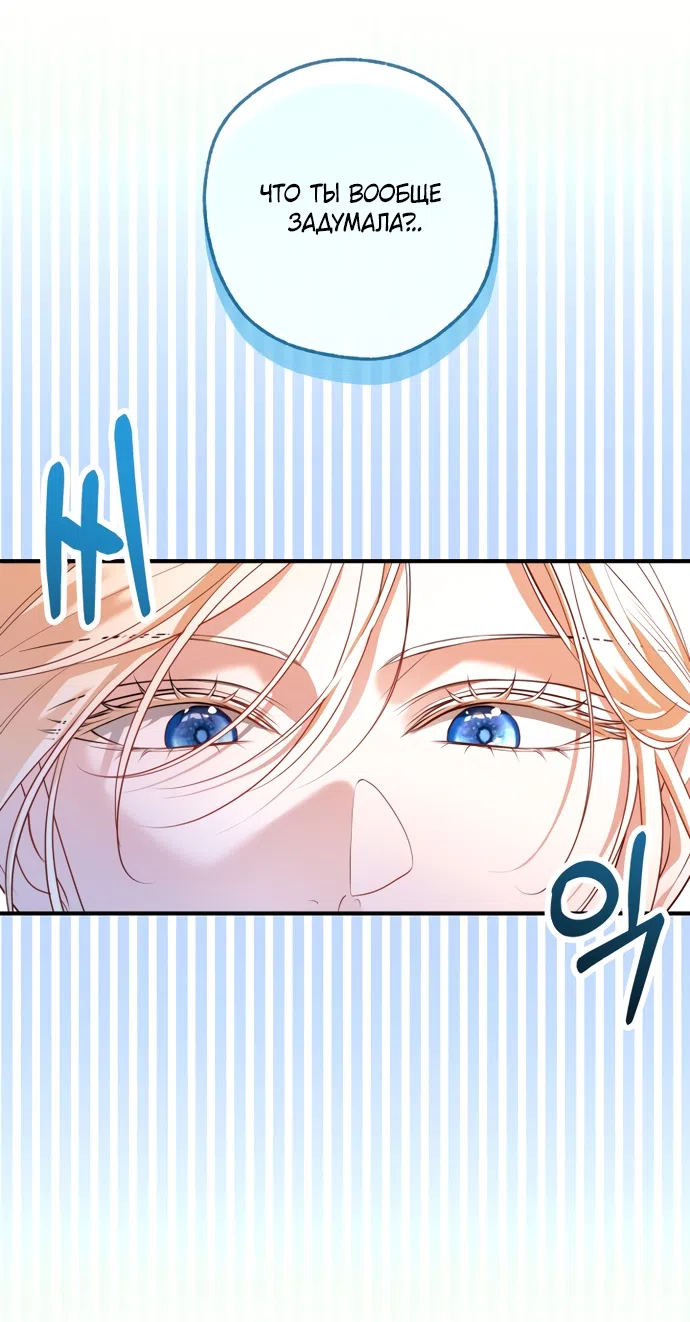 Страница 4 главы 32 манги Я застряла с главными героями на необитаемом острове / Trapped on an Isolated Island With the Male Leads