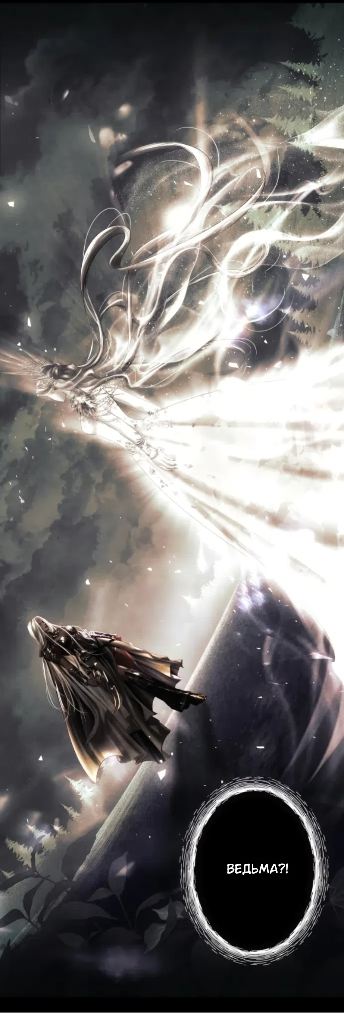 Страница 4 главы 26 манги Его герцогиня – призрак / The Ghost Duchess