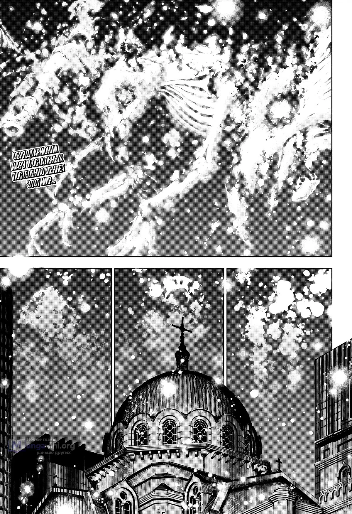 Страница 4 главы 24 манги Магическая битва: Модуль / Jujutsu Kaisen: Mojuro