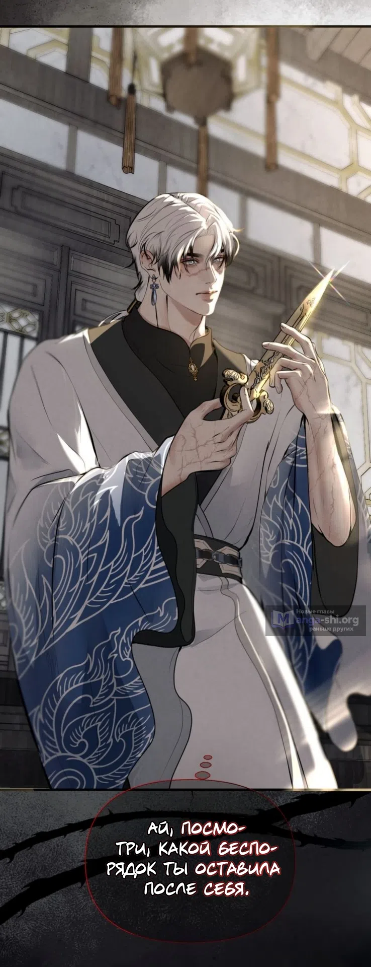 Страница 4 главы 8 манги Под опавшим цветком / Beneath the Fallen Bloom