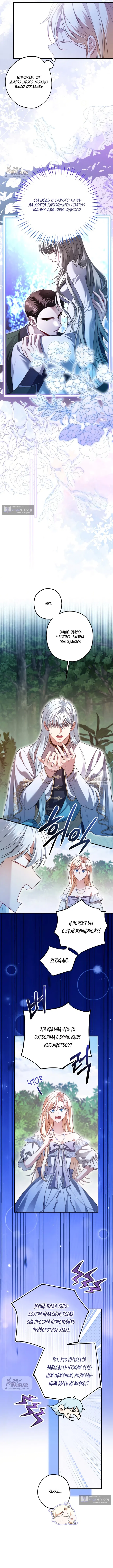 Страница 4 главы 34 манги Я застряла с главными героями на необитаемом острове / Trapped on an Isolated Island With the Male Leads