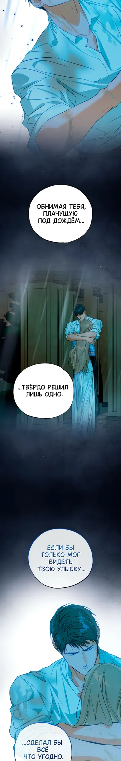 Страница 4 главы 37 манги Твой Райан / Your Ryan