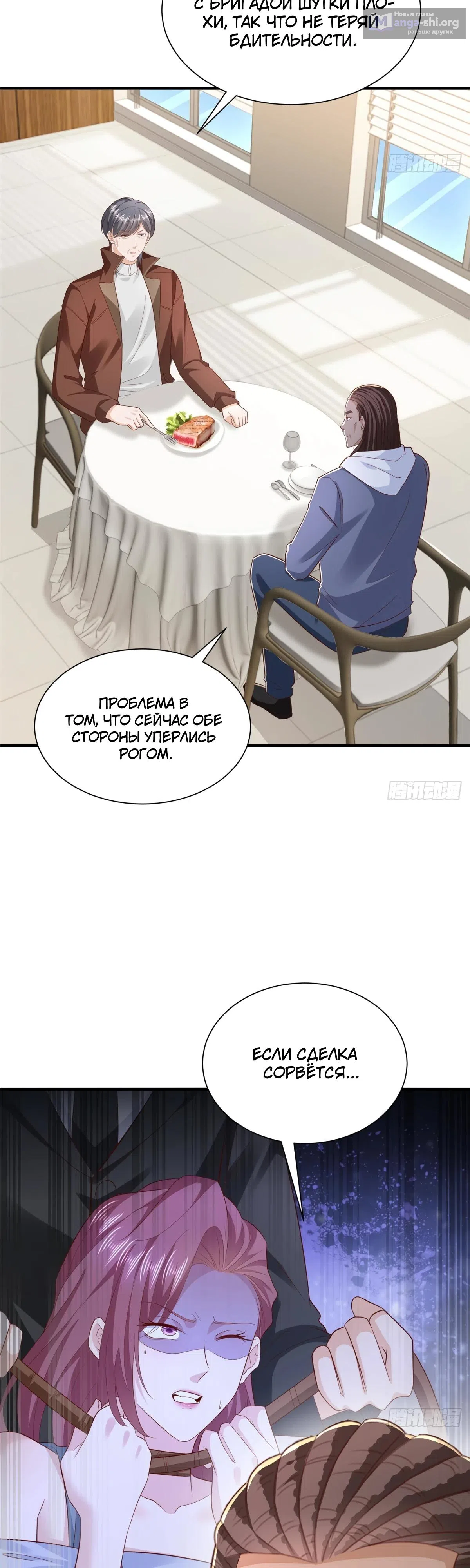 Страница 4 главы 882 манги У меня каждую неделю новая профессия / I have a new profession every week