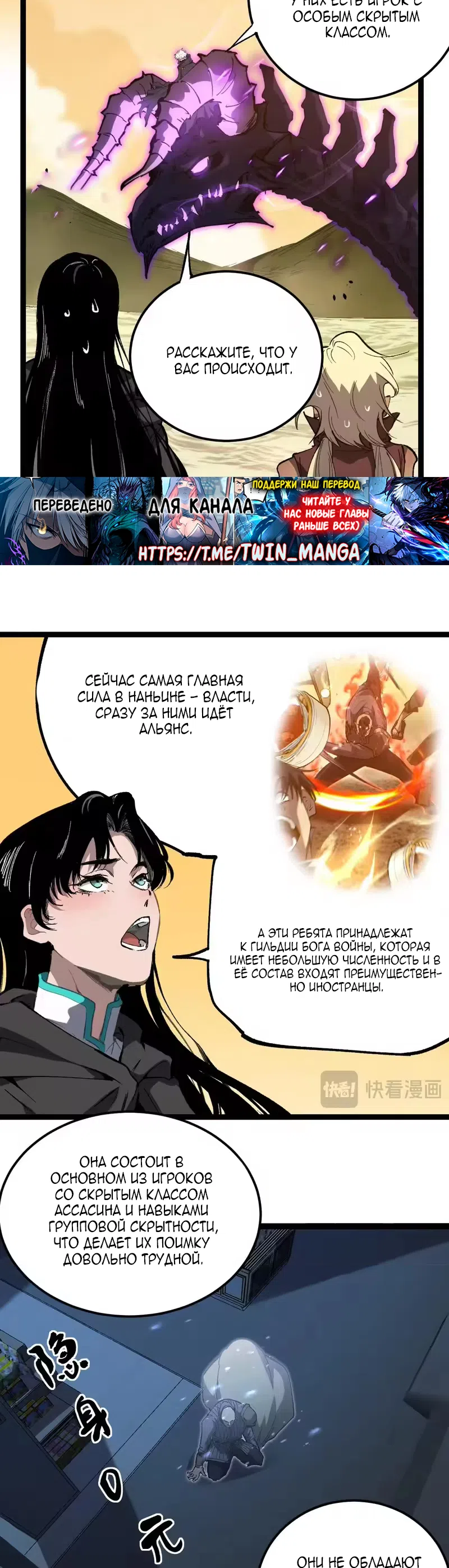 Страница 4 главы 100 манги Божественный убийца, Я - Тень / Online game: God-level assassin, I am the shadow