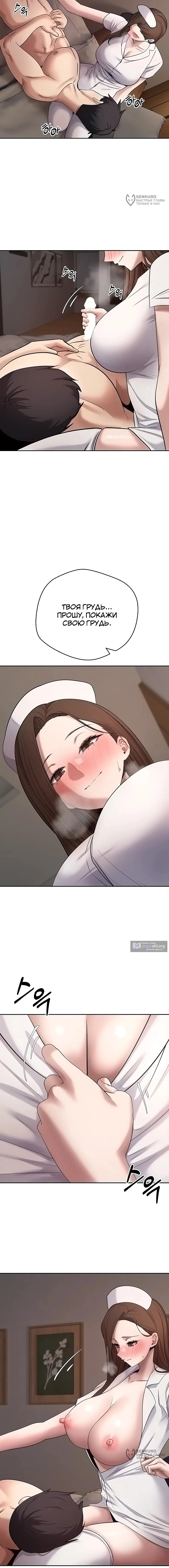 Страница 4 главы 71 манги Поднялся на монетах / To the moon with coins!