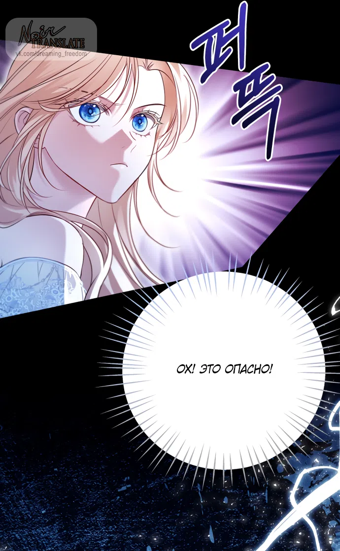 Страница 4 главы 33 манги Я застряла с главными героями на необитаемом острове / Trapped on an Isolated Island With the Male Leads