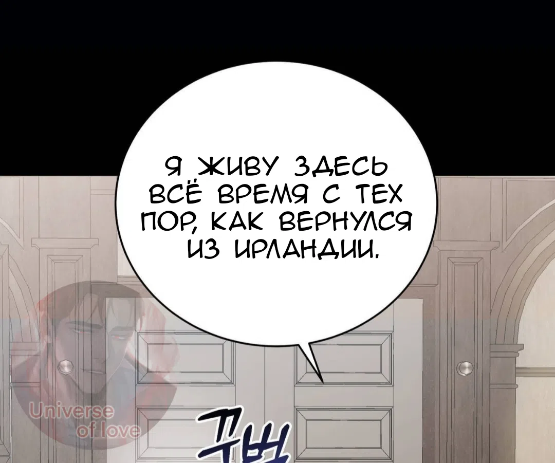 Страница 50 главы 87 манги Доберман / Doberman